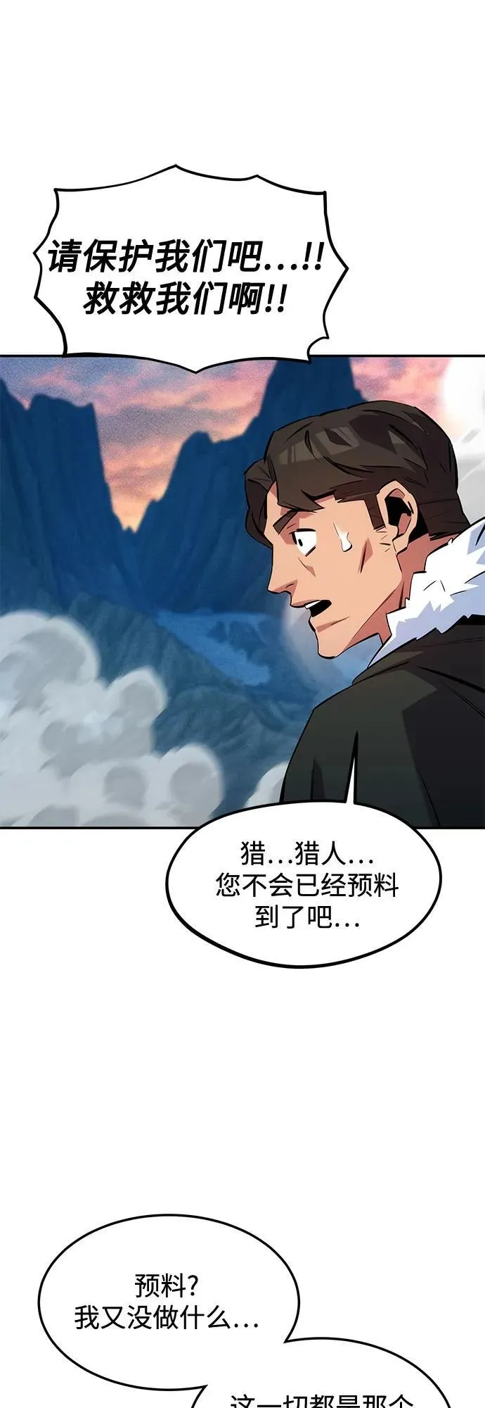 [第136话] 大师的计划(1)74