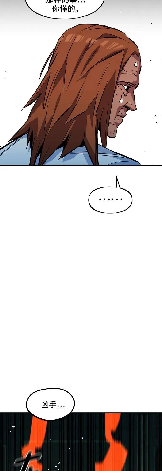 [第135话] 所属不同20