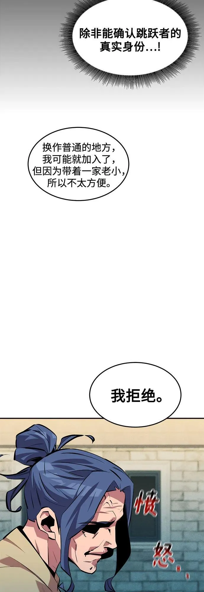 [第135话] 所属不同32