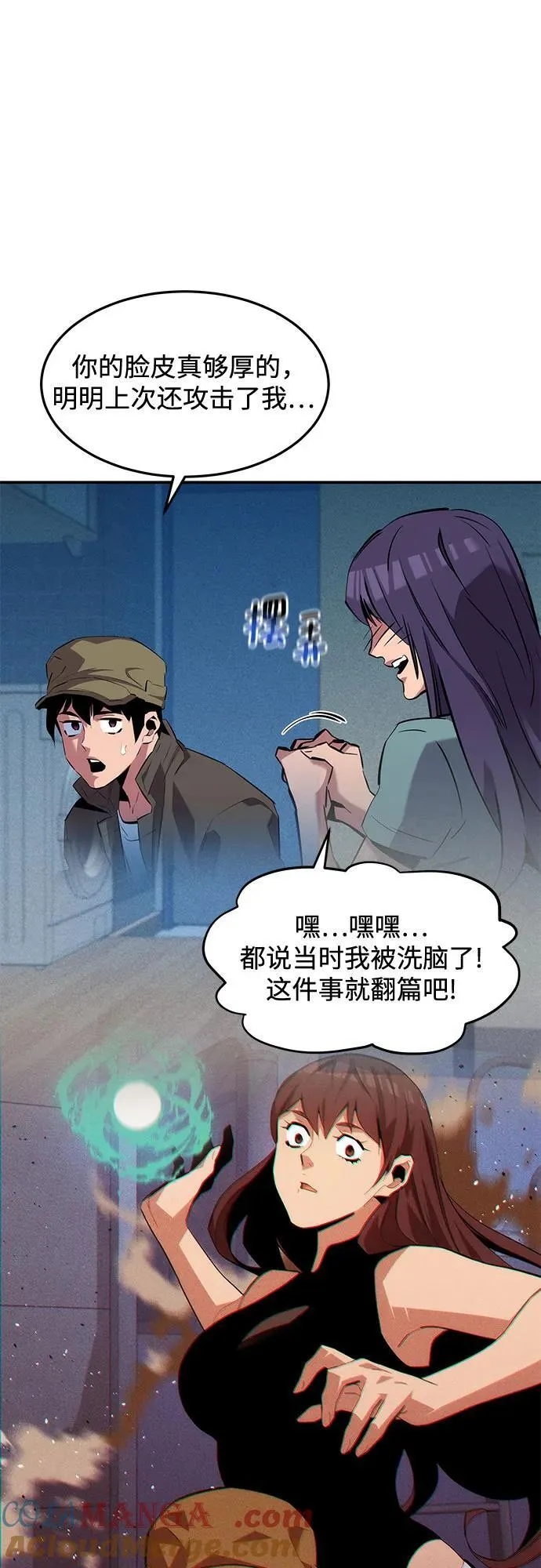 [第137话] 大师的计划(2)66