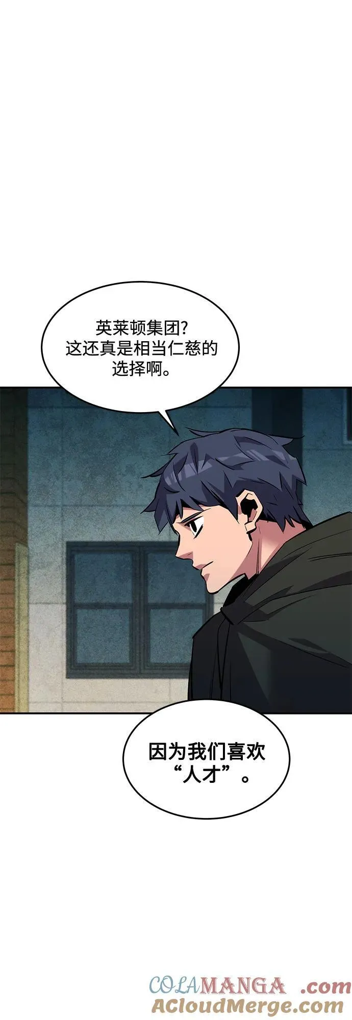 [第135话] 所属不同27