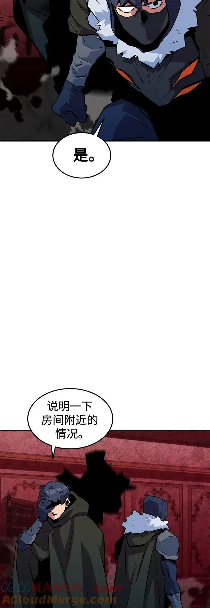 [第133话] 袭击54