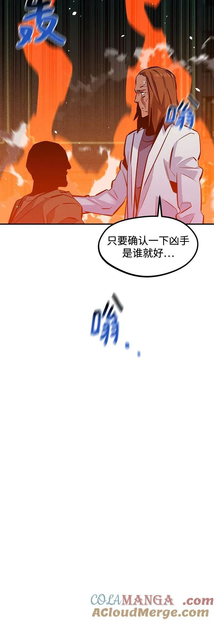 [第135话] 所属不同21