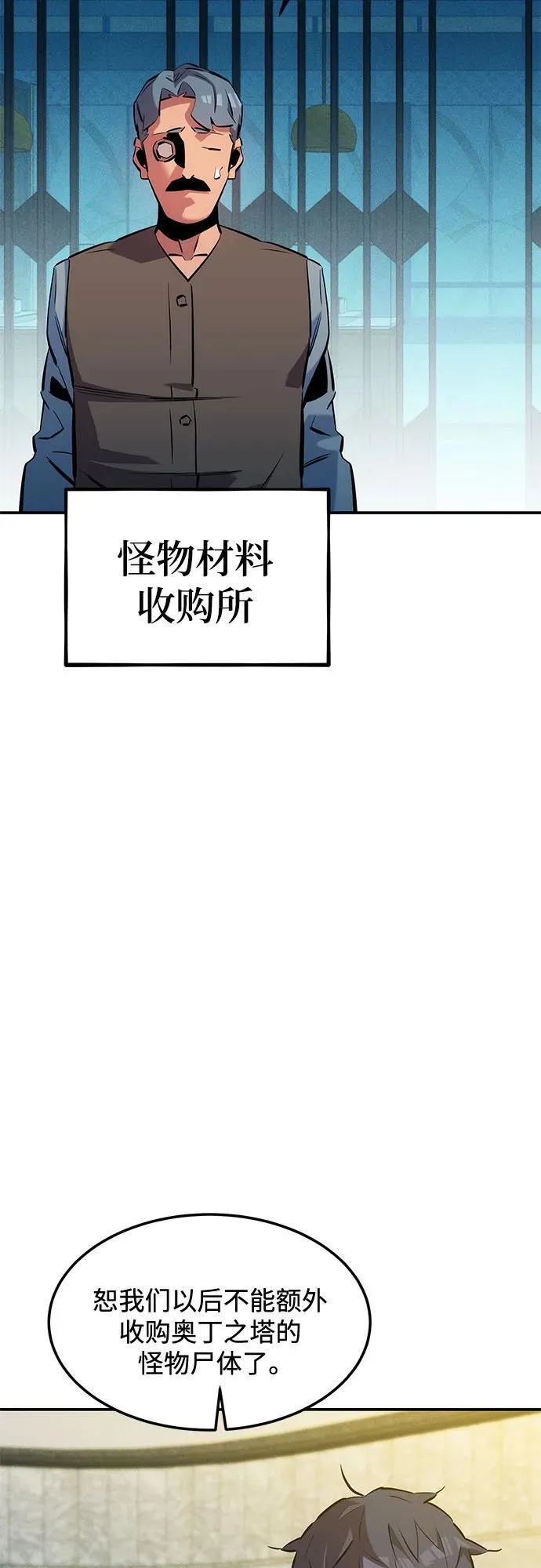 [第136话] 大师的计划(1)40