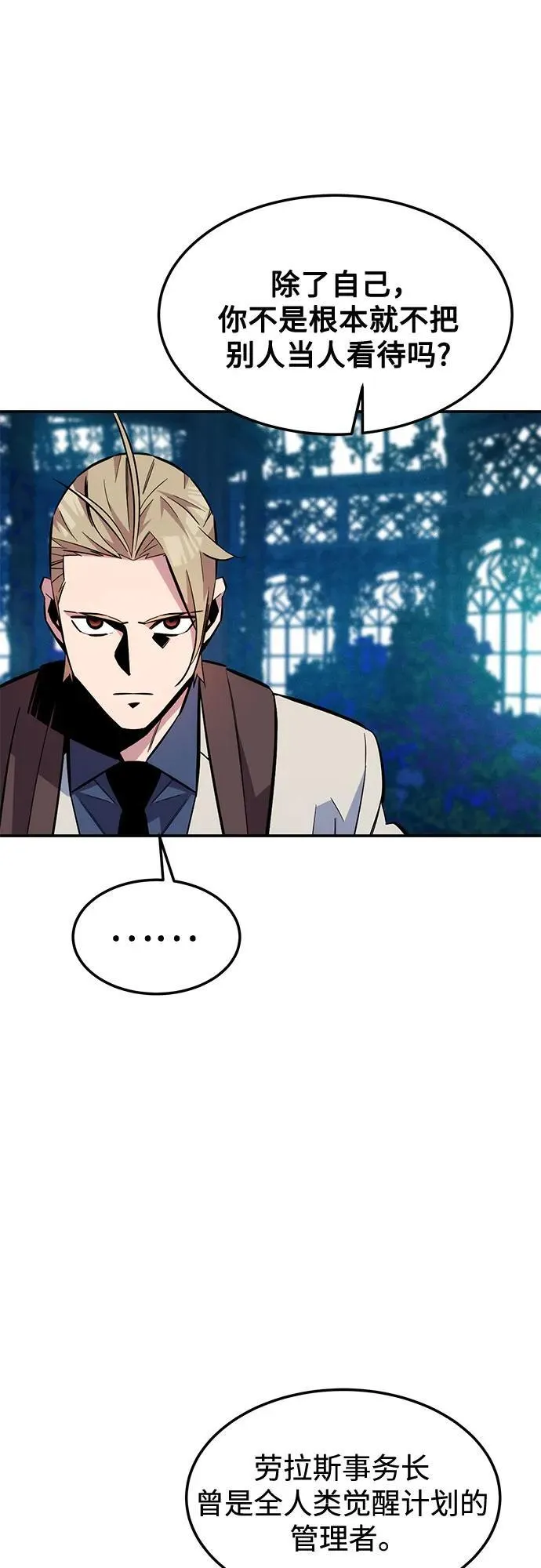 [第136话] 大师的计划(1)55