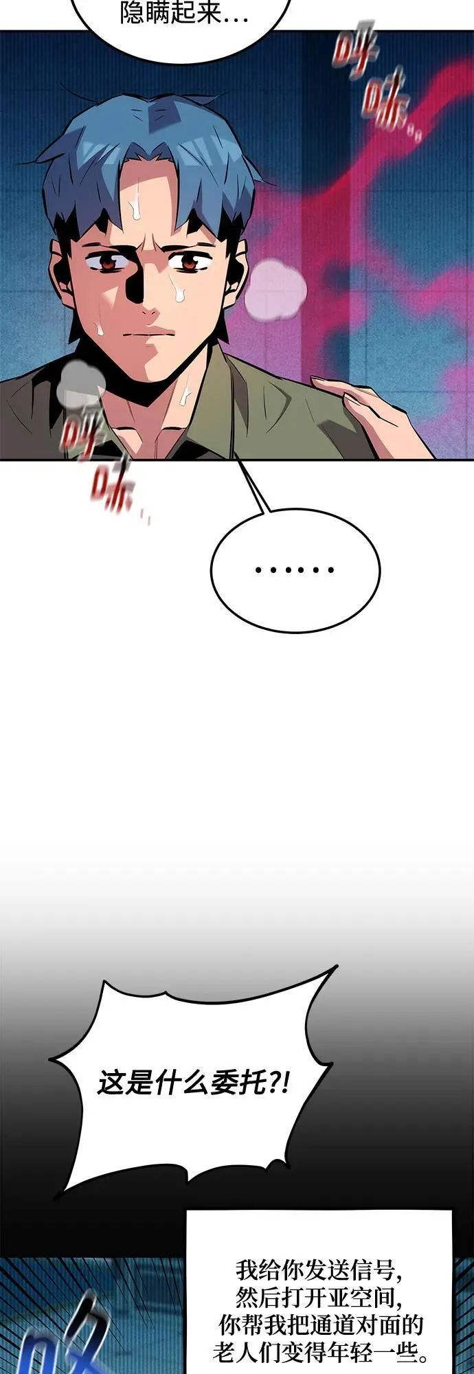 [第131话] 散发32