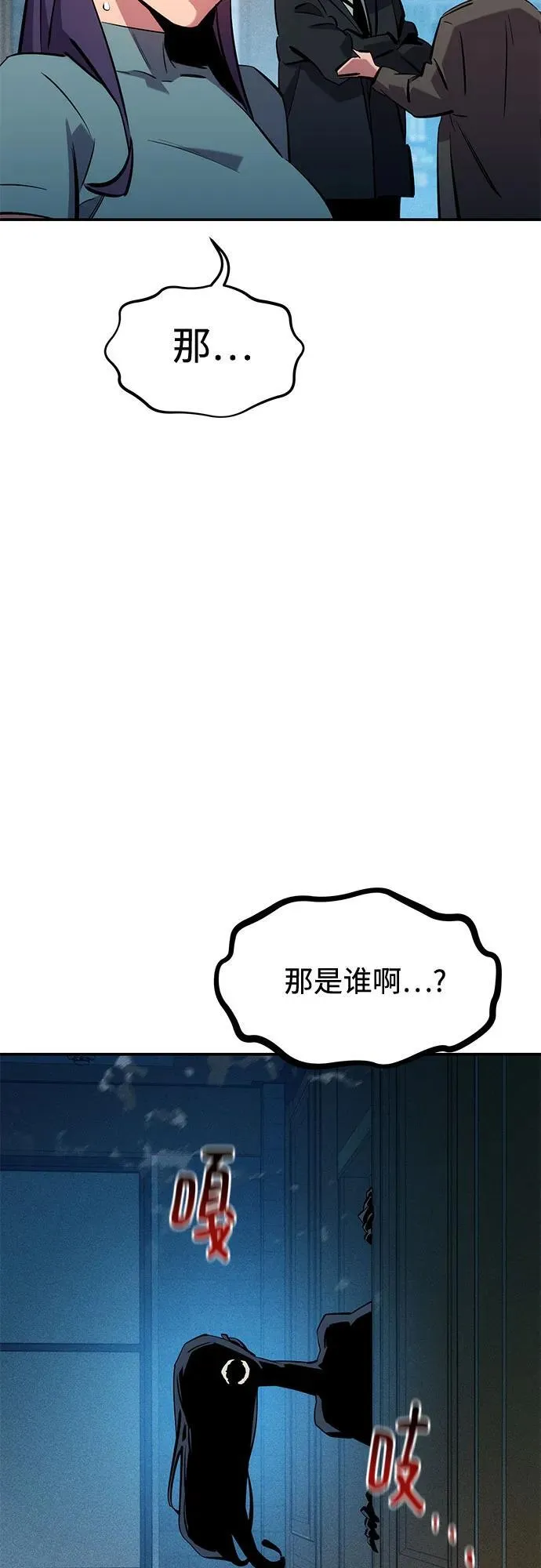 [第137话] 大师的计划(2)71