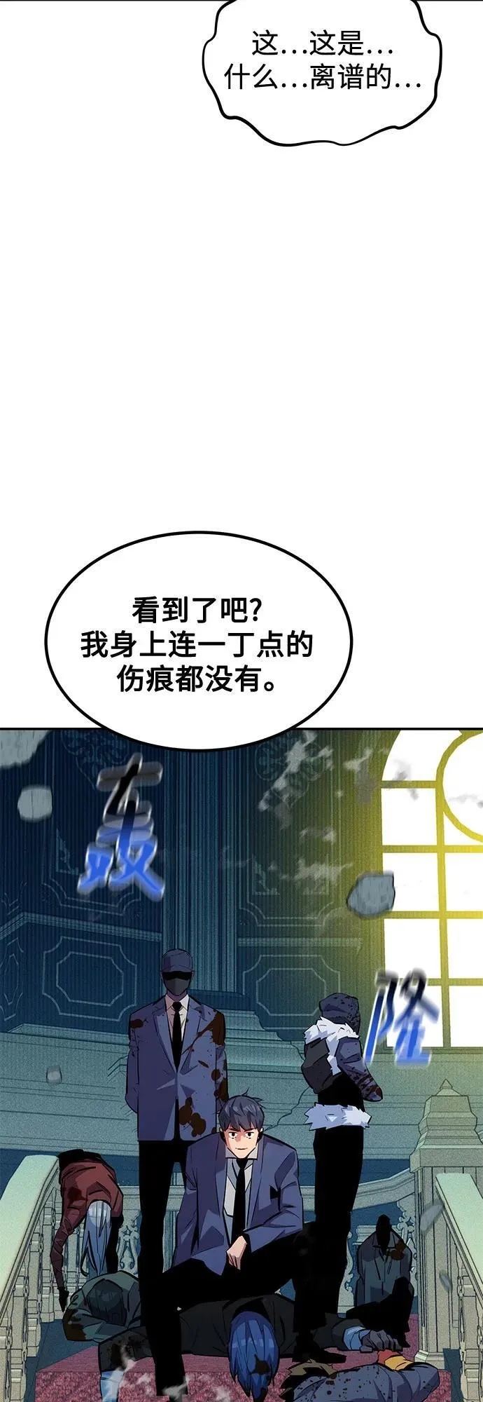 [第129话] 奥丁之塔旅行29