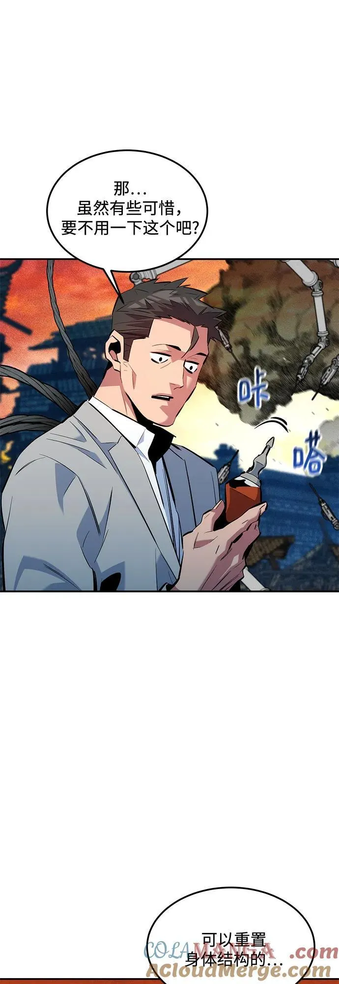 [第136话] 大师的计划(1)6