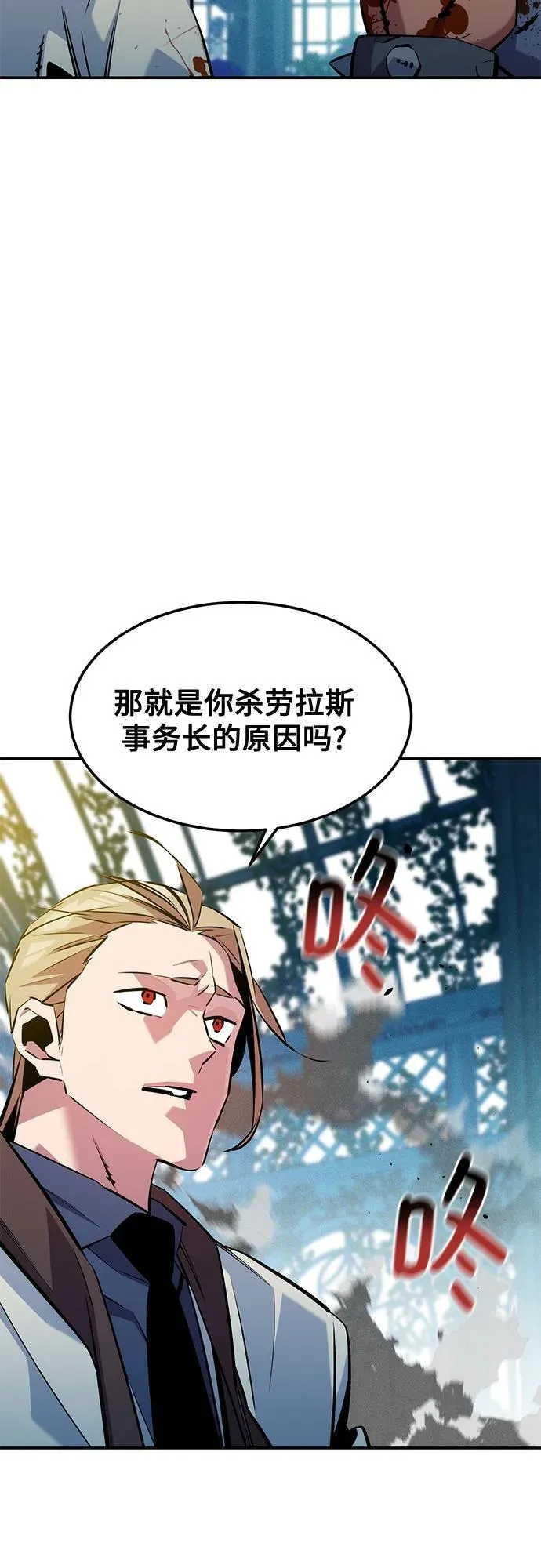 [第136话] 大师的计划(1)52