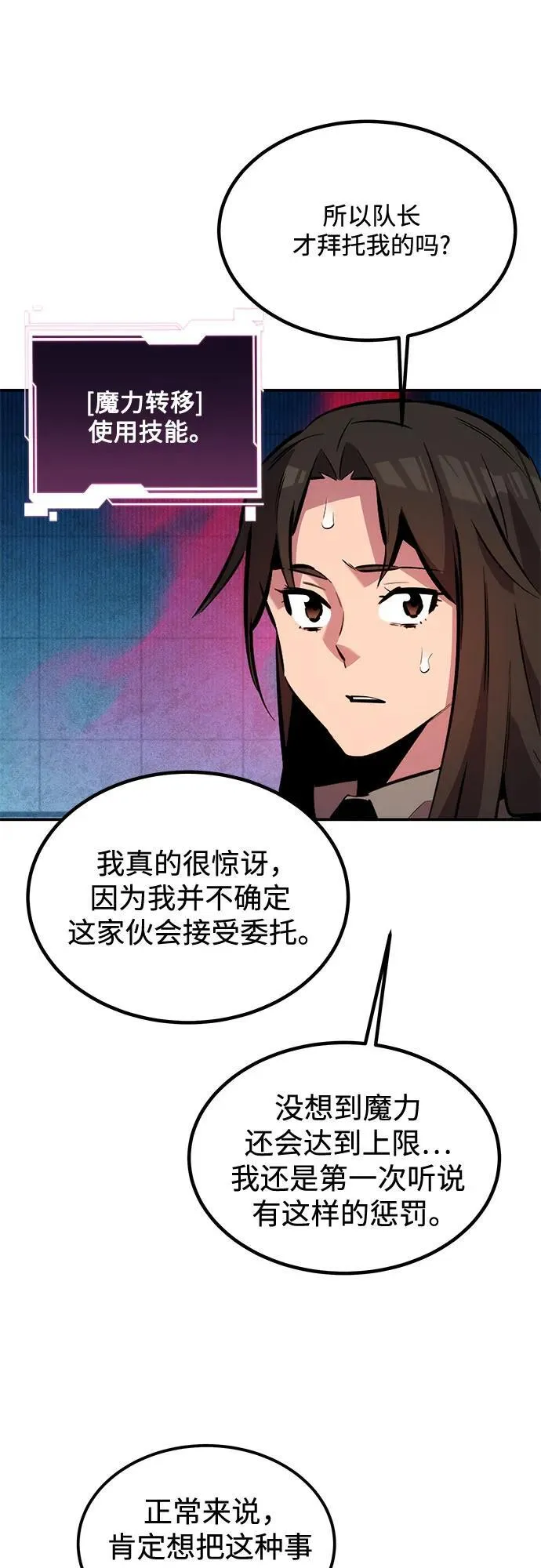 [第131话] 散发31