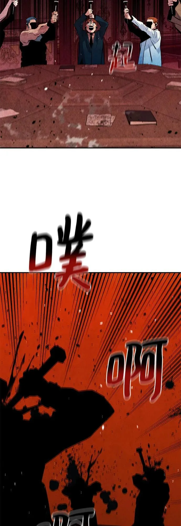 [第133话] 袭击49