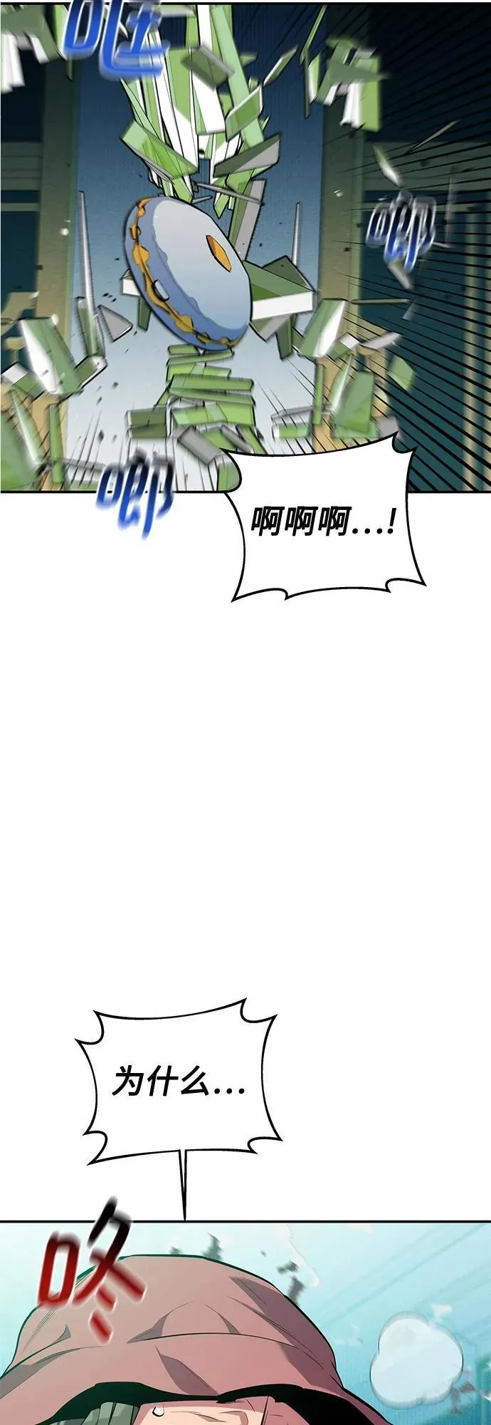 [第131话] 散发55