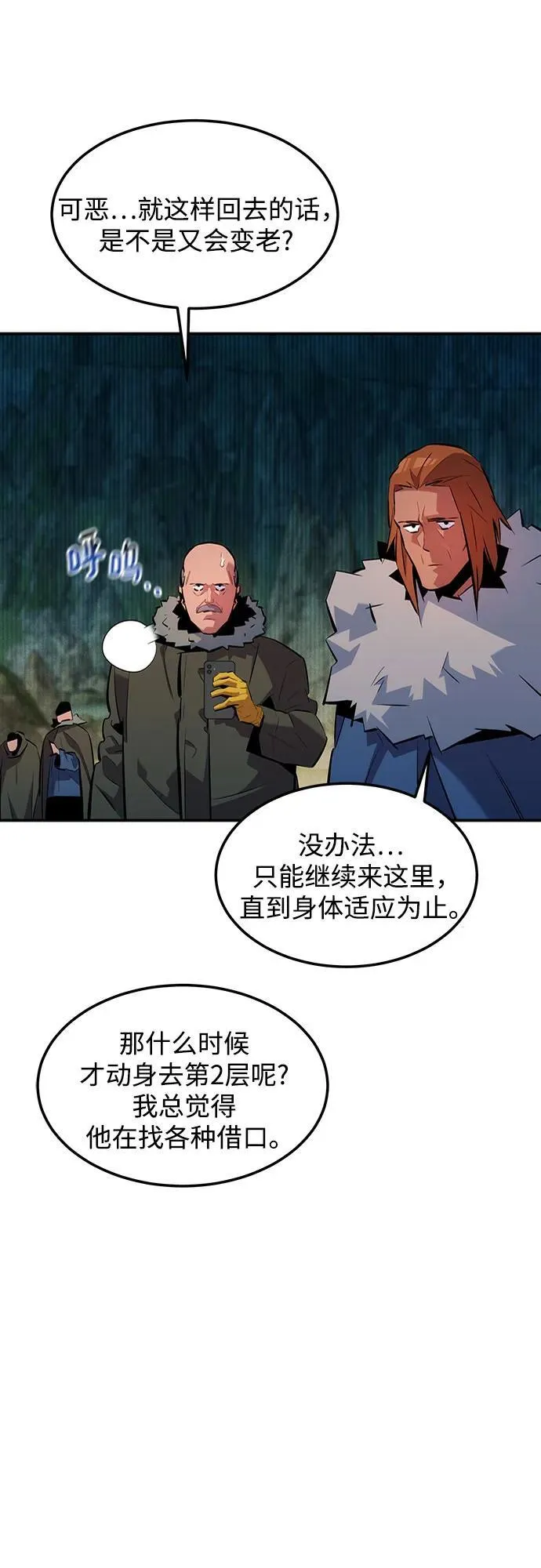 [第132话] 尾巴变长64