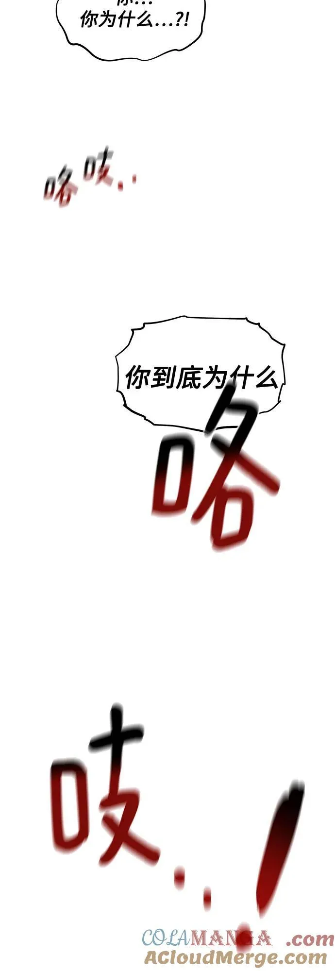 [第134话] S级们60