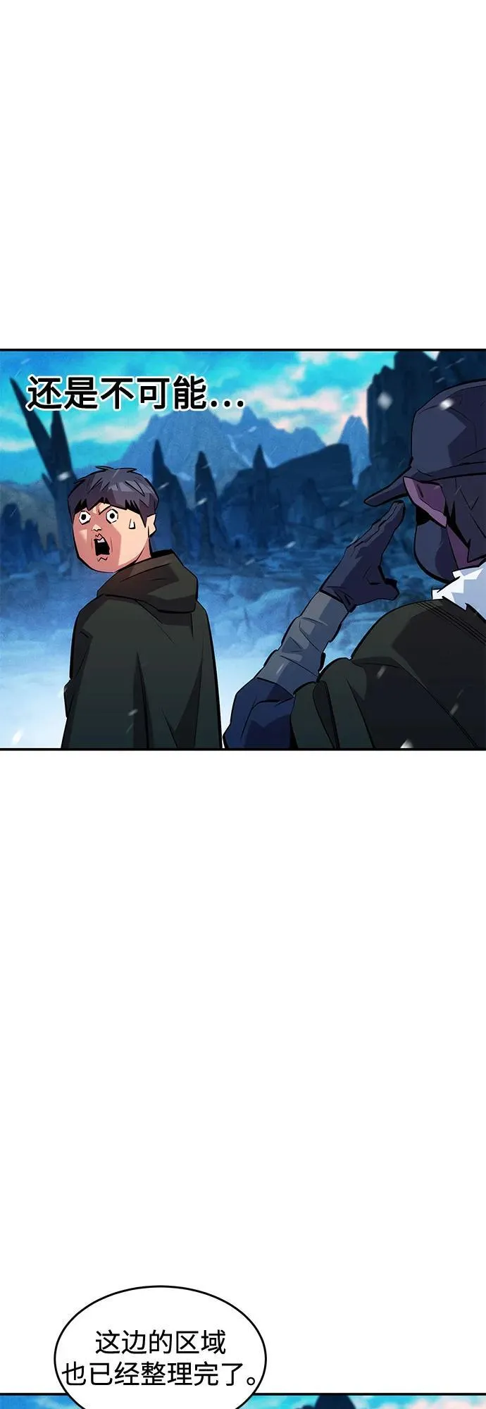 [第133话] 袭击14