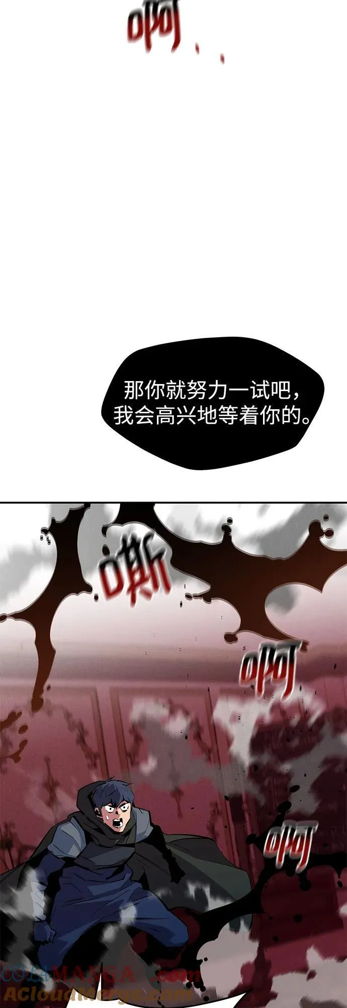 [第134话] S级们15