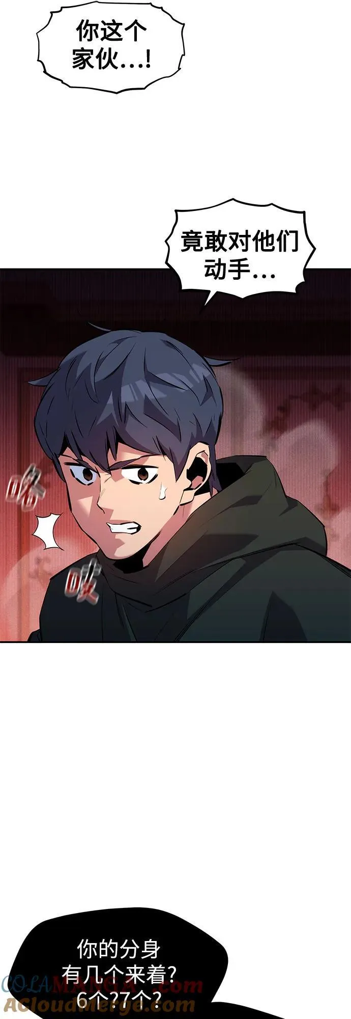 [第134话] S级们12