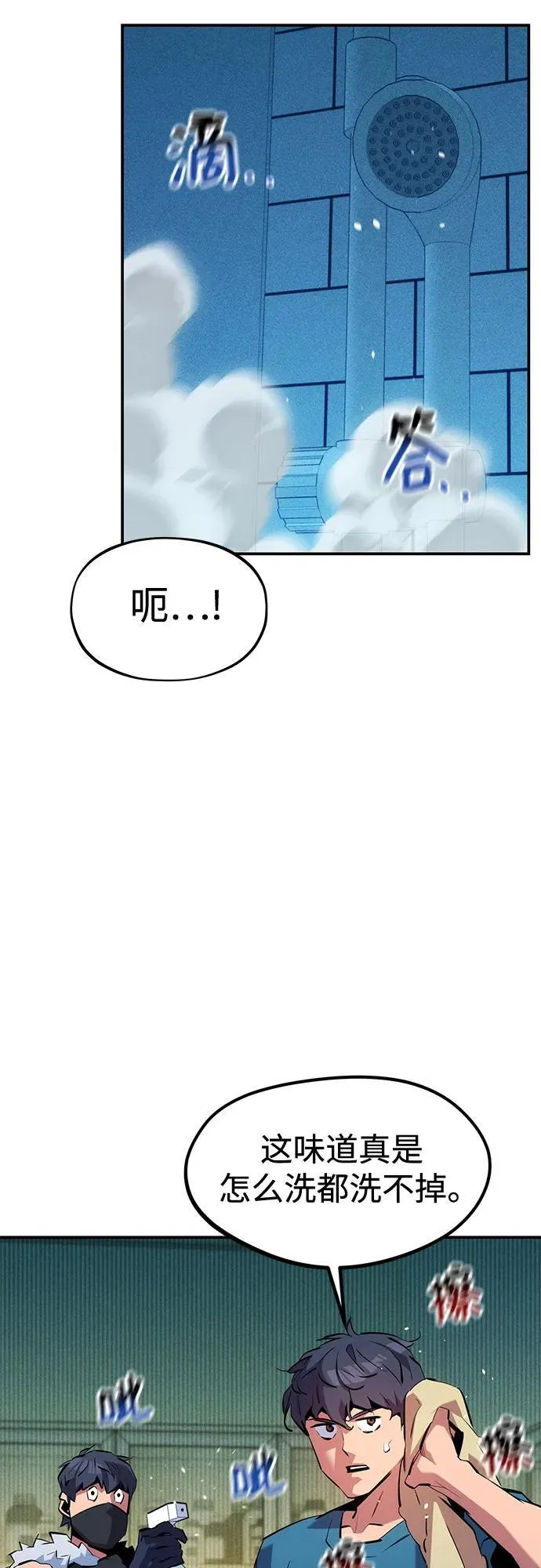 [第134话] S级们35