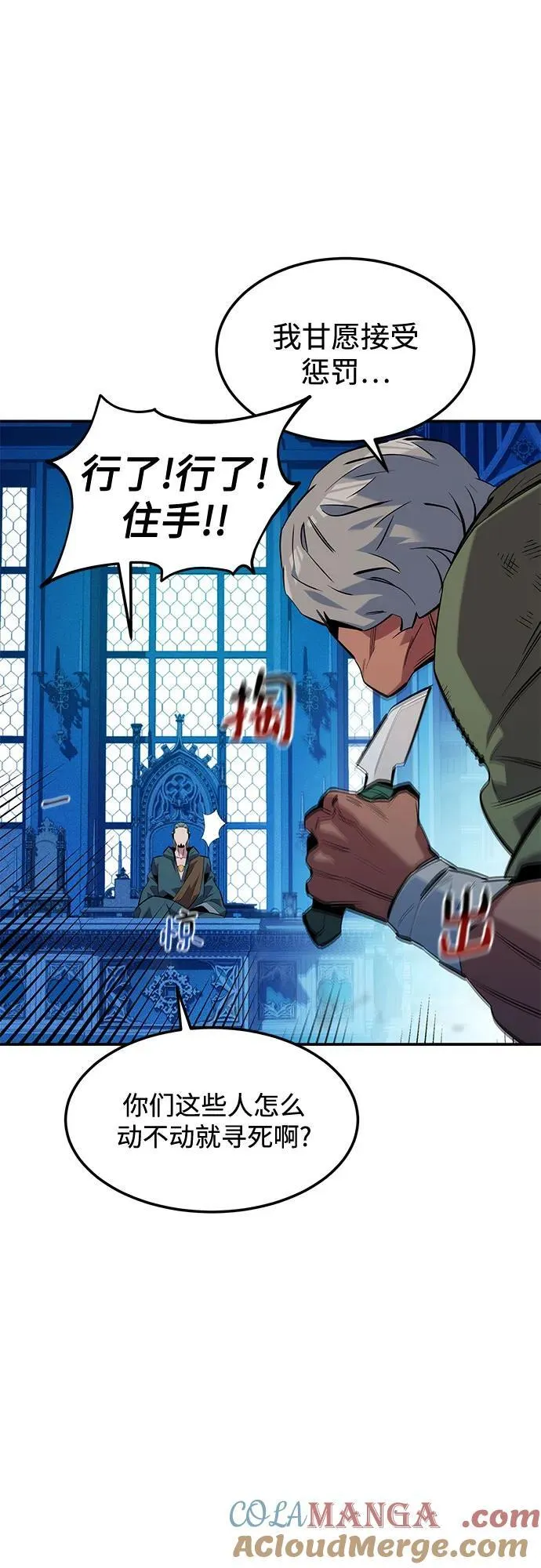 [第134话] S级们48