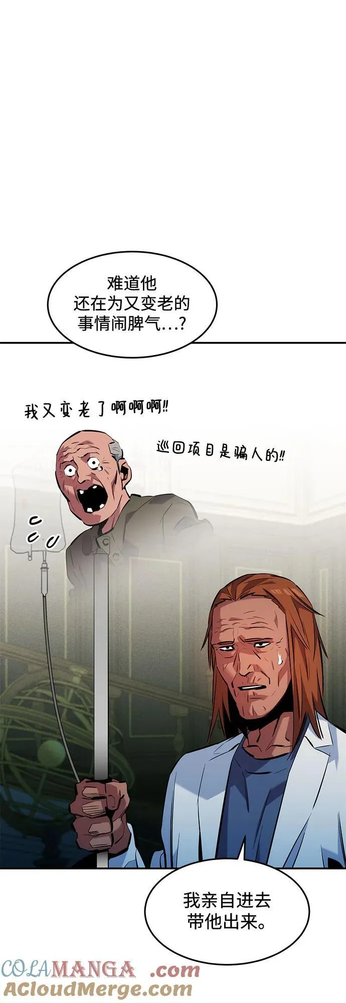 [第135话] 所属不同3