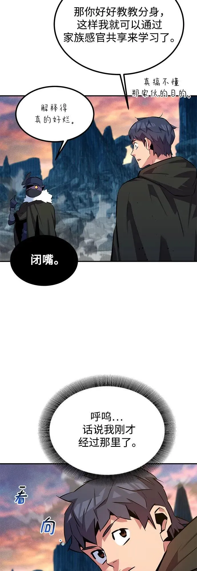 [第130话] 续约打算47
