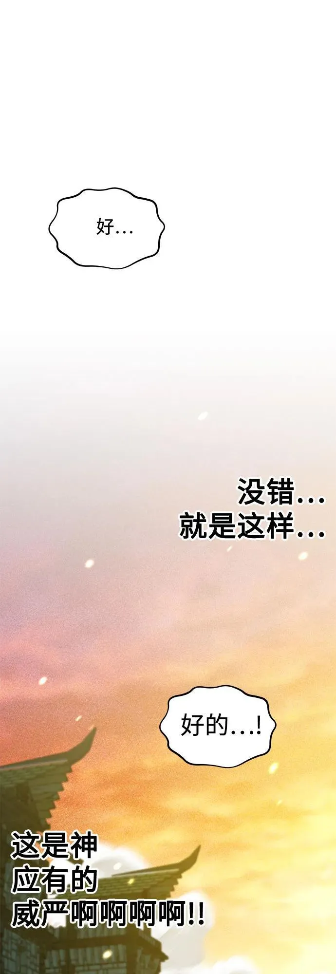 [第136话] 大师的计划(1)20