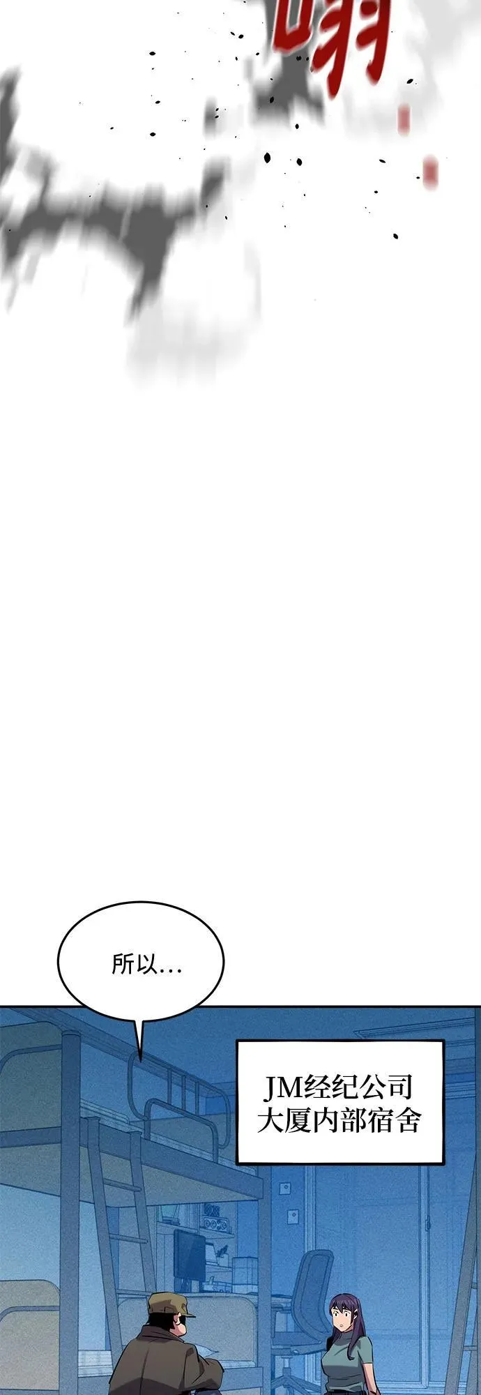 [第137话] 大师的计划(2)64