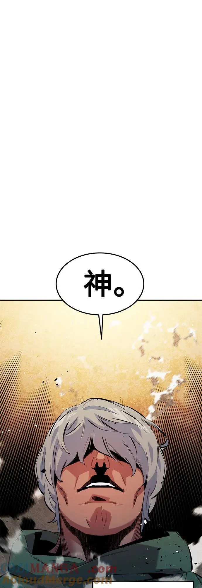 [第134话] S级们6