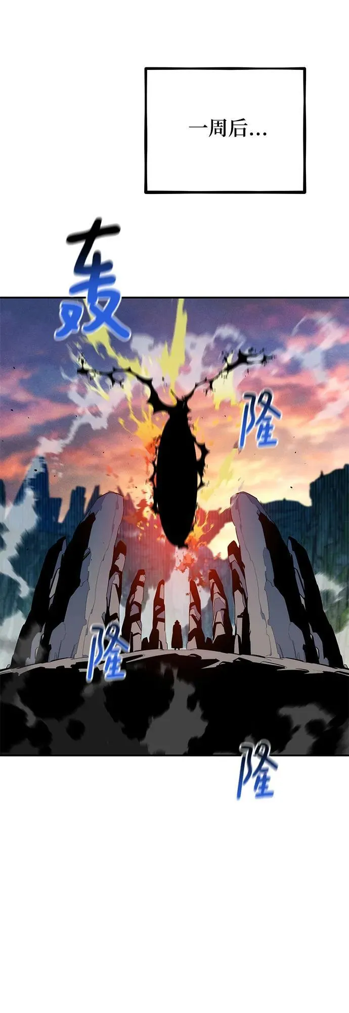 [第129话] 奥丁之塔旅行34
