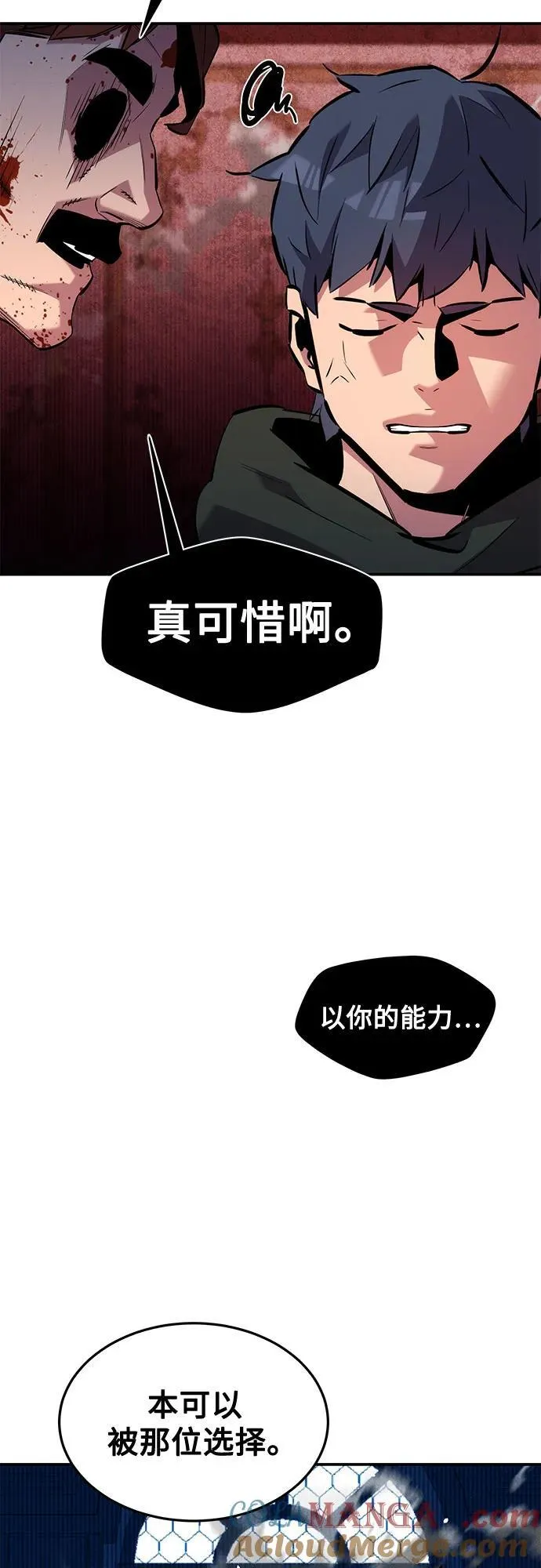[第133话] 袭击60