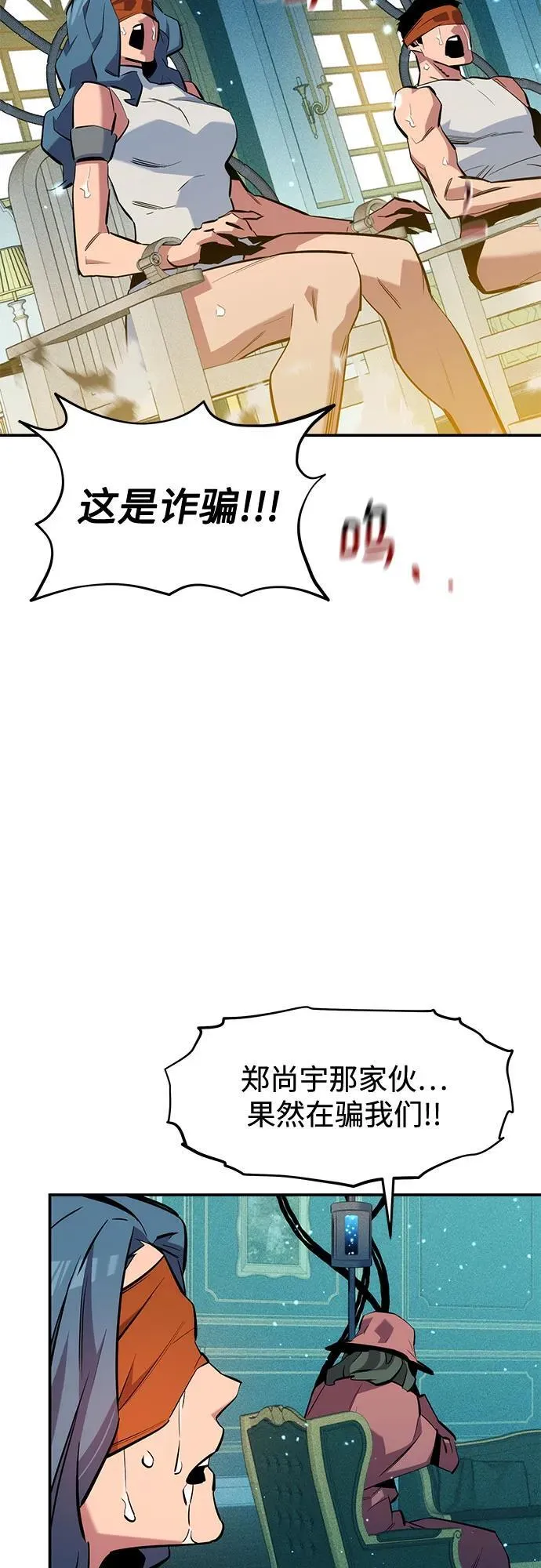 [第134话] S级们52
