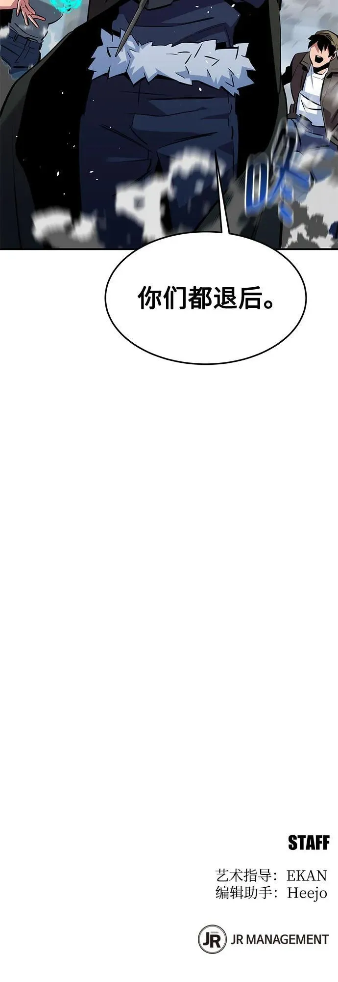 [第137话] 大师的计划(2)76