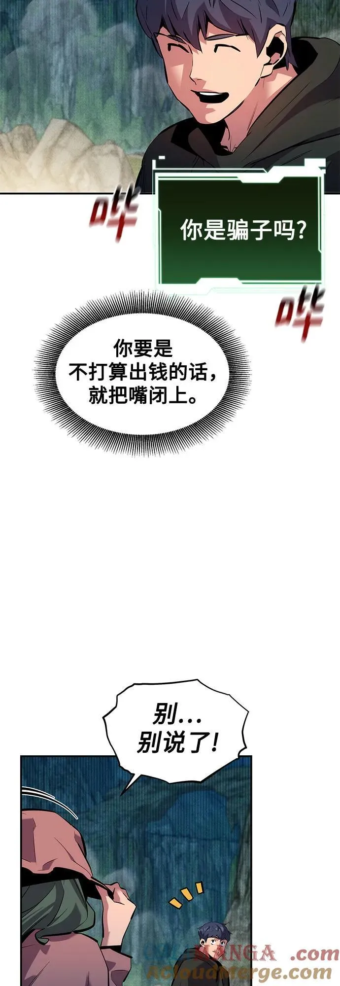 [第132话] 尾巴变长15
