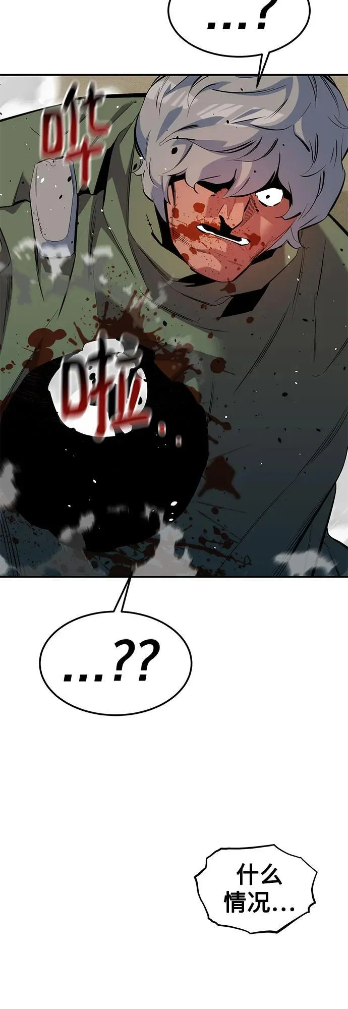 [第134话] S级们22