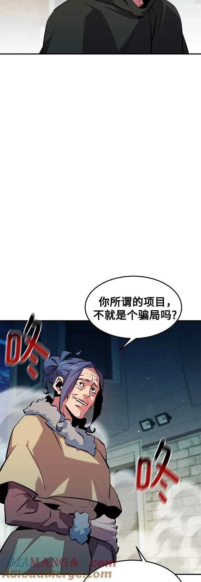 [第135话] 所属不同24