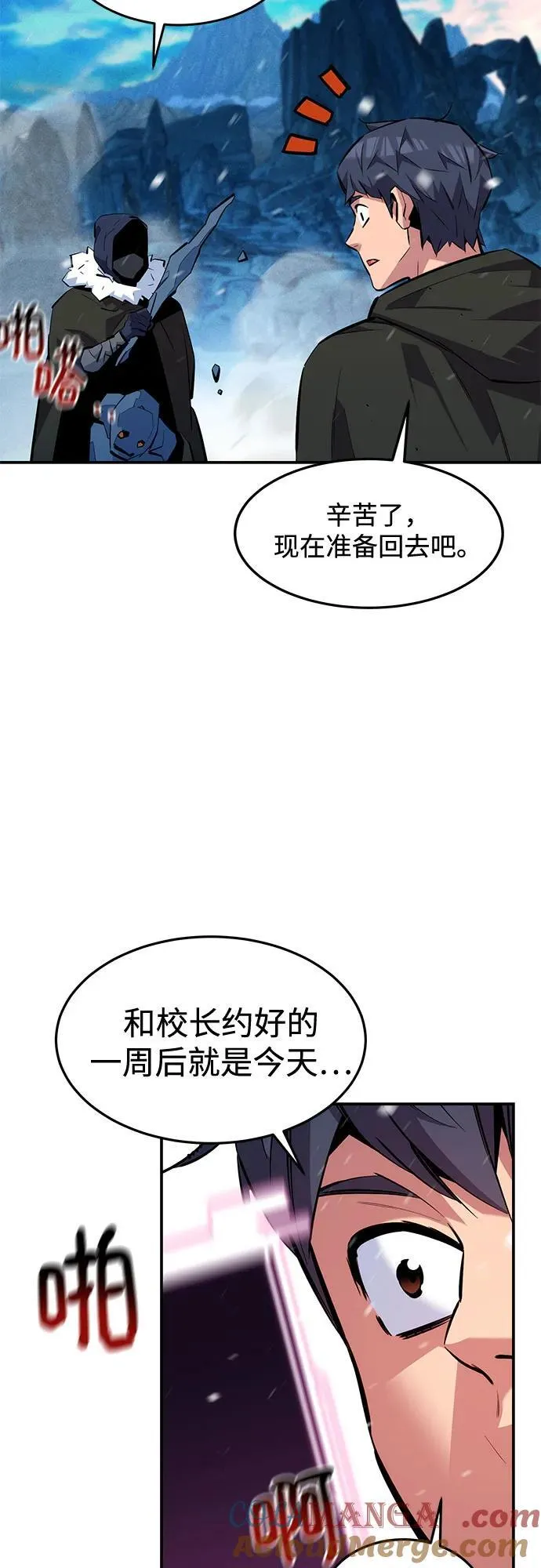 [第133话] 袭击15