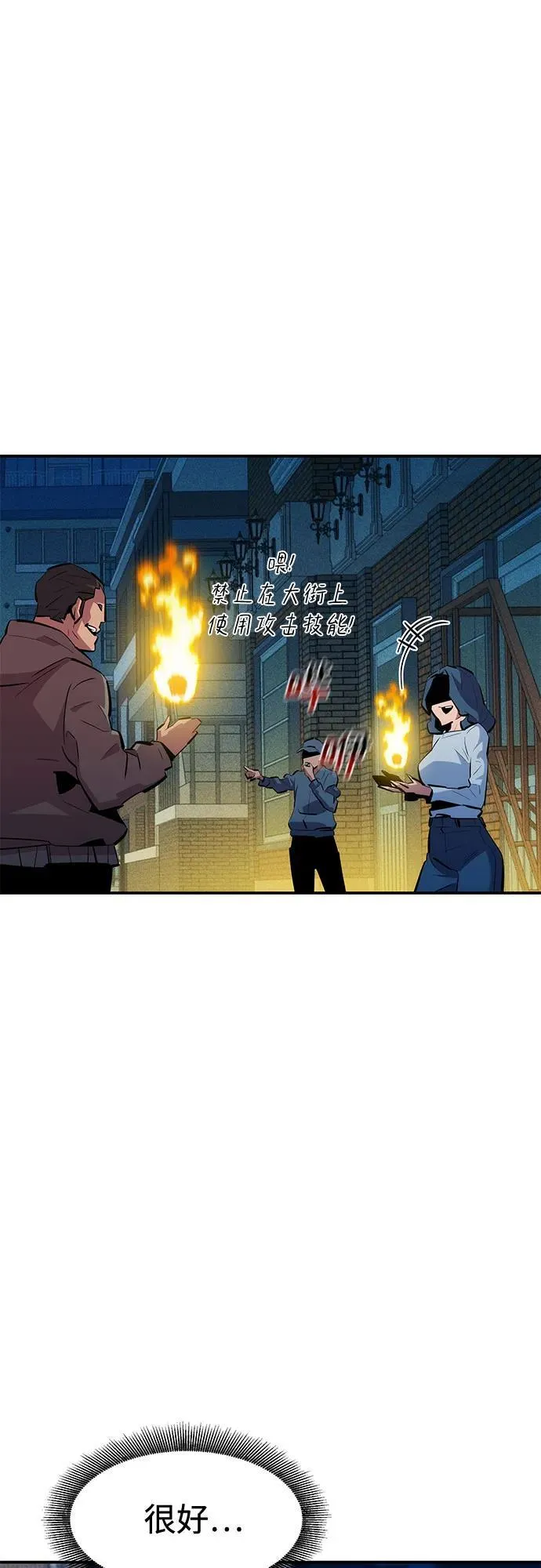 [第132话] 尾巴变长40