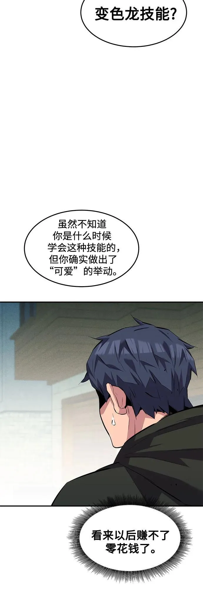 [第135话] 所属不同25