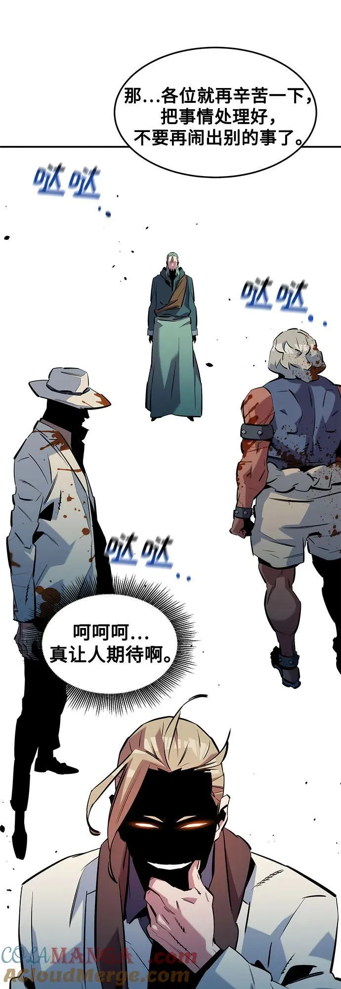 [第137话] 大师的计划(2)21