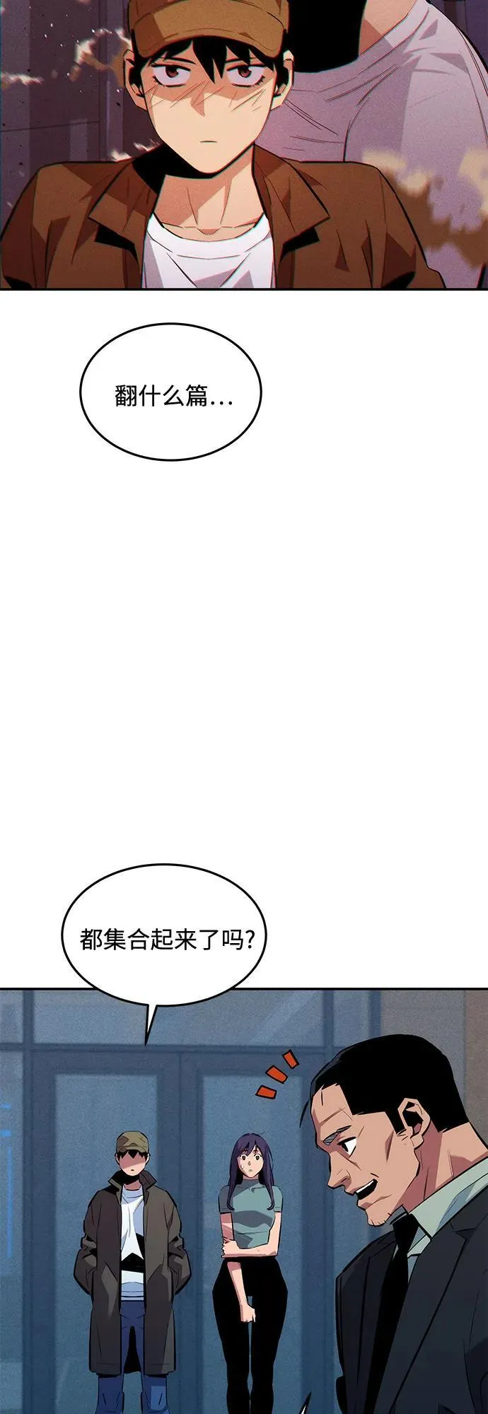 [第137话] 大师的计划(2)67