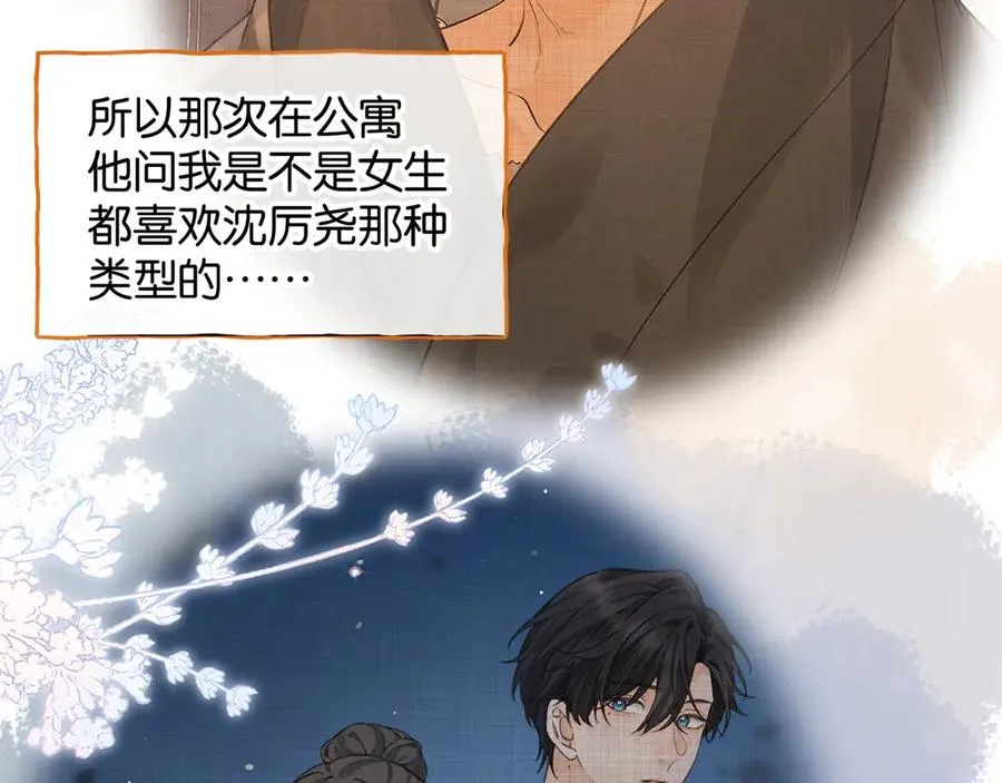第44话 茅塞顿开的赵明溪22