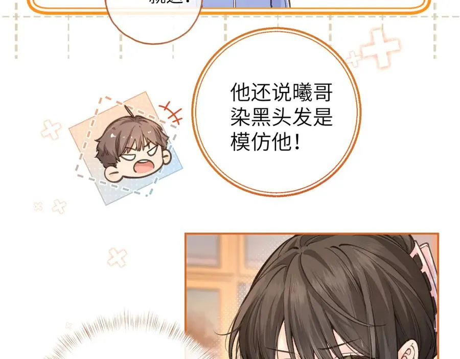 第44话 茅塞顿开的赵明溪17