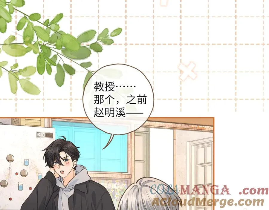 第47话 傅阳曦危机四伏45
