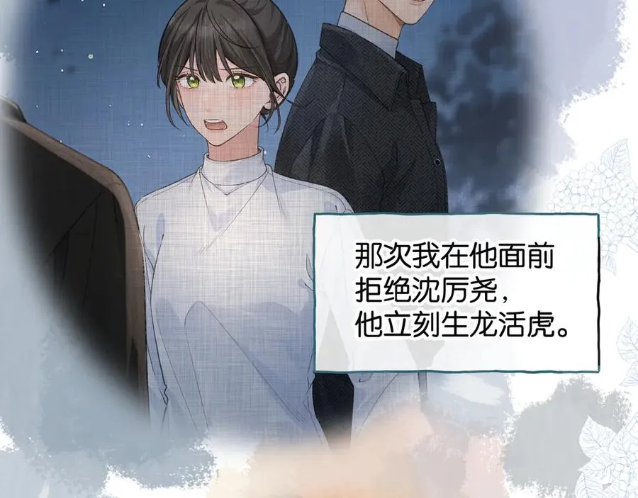 第44话 茅塞顿开的赵明溪23