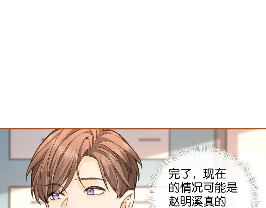 第44话 茅塞顿开的赵明溪10