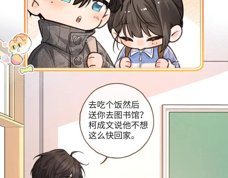 第44话 茅塞顿开的赵明溪52