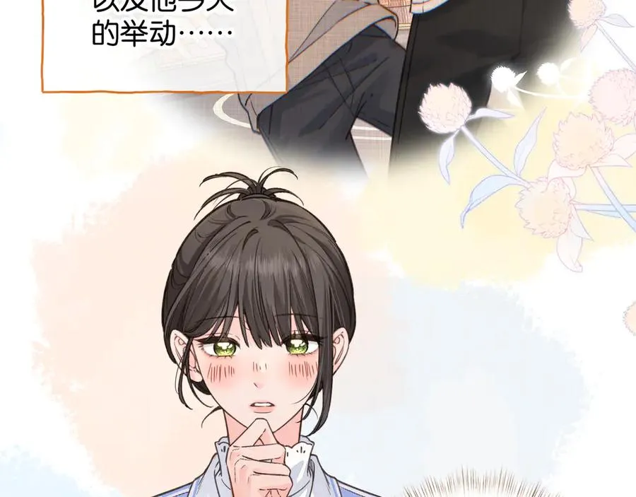 第44话 茅塞顿开的赵明溪25