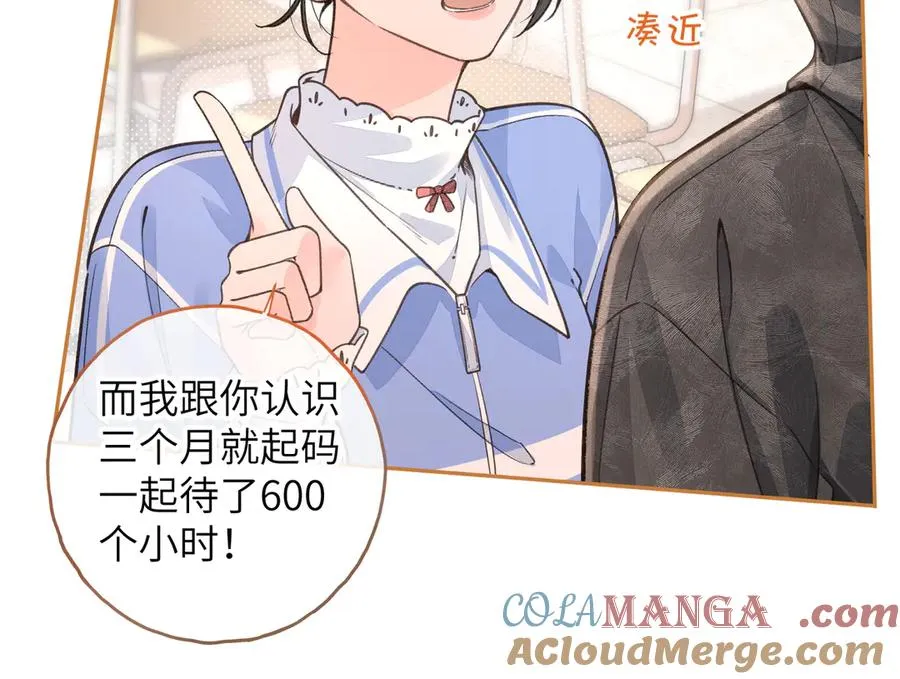 第44话 茅塞顿开的赵明溪39