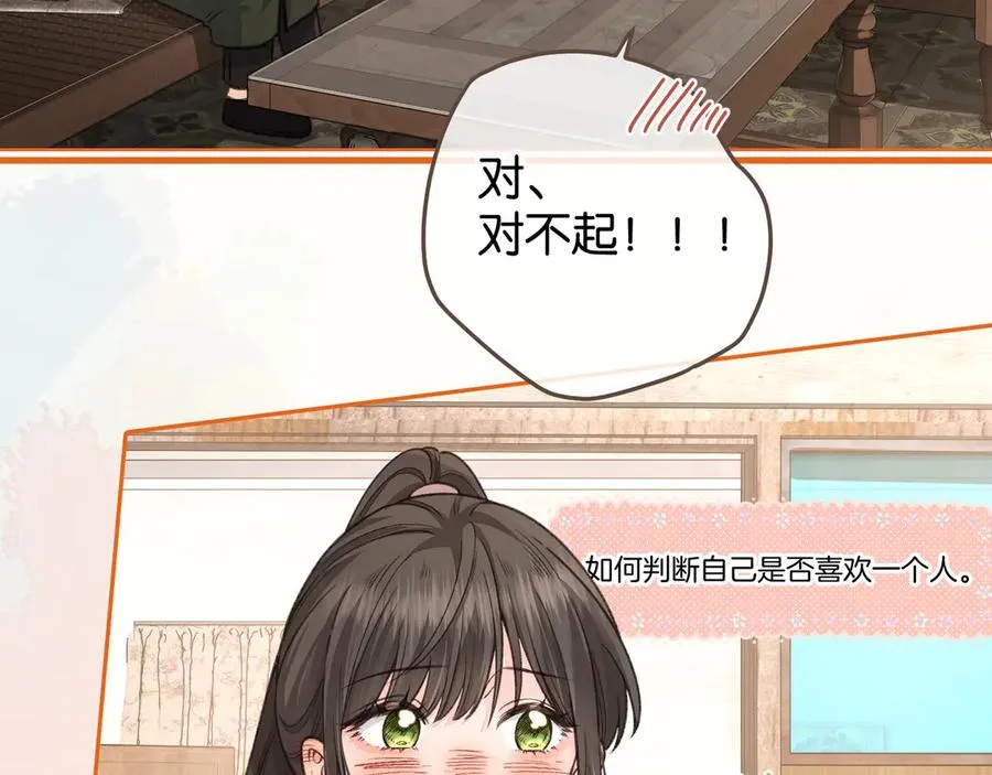 第47话 傅阳曦危机四伏55